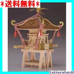 2025年最新】神輿 プラモデルの人気アイテム - メルカリ