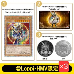 QUARTER CENTURYデュエルセット 3セット カオスソルジャ開闢の使者 QUARTER CENTURY デュエルセット カオス・ソルジャー-開闢の使者