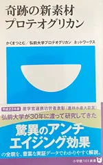 2025年最新】プロテオエースの人気アイテム - メルカリ 2025年最新】プロテオエースの人気アイテム - メルカリ