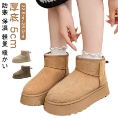 ムートンブーツ レディース 厚底 ショートブーツ 防寒ブーツ 厚底 5cm ムートンブーツ 厚底 レディース プラットフォーム 5cmヒール スリッポン ボア ファー エコファー 靴 ブーツ 防寒 保#shbwdd3132