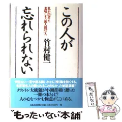 2025年最新】竹村健一の人気アイテム - メルカリ