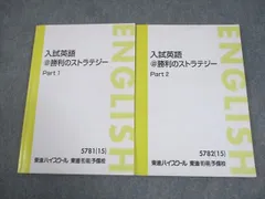 2026年最新】勝利のストラテジーの人気アイテム - メルカリ