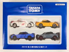 タカラトミー 2019株主優待限定セット（シビックTypeR × GRスープラ