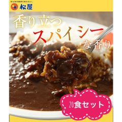 オリジナルカレー　【20食セット】　松屋