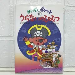☆週末限定お値下げ☆かいぞくポケット　全20巻セット 2025年最新】かいぞくポケット 全巻の人気アイテム - メルカリ