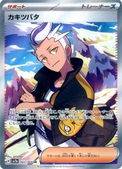 2025年最新】カキツバタ srの人気アイテム - メルカリ