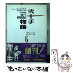 2026年最新】弐十手物語 全巻の人気アイテム - メルカリ