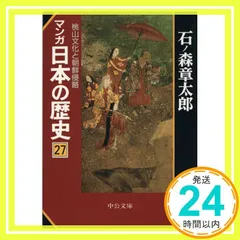 2025年最新】石ノ森章太郎 マンガ日本の歴史の人気アイテム