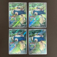 【良品】カビゴンAR &CHR ×13枚 2025年最新】ポケモンカード カビゴン arの人気アイテム - メルカリ