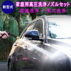 高圧洗浄機 ノズル 高圧 洗浄 ノズル 約5m→15m 伸縮ホース ホース セット 電源不要 水道 伸びるホース 3倍伸びる 絡まない ノズル ホース 洗車ホース 水撒きホース 収納楽々 ガーデニング 花園 掃除用 1ヶ月保証