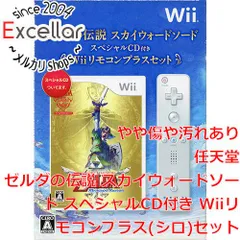 ゼルダの伝説 スカイウォードソード スペシャルCD付き Wiiリモコンプラス(シロ)セット tf8su2k Amazon.co.jp: ゼルダの伝説 スカイウォードソード スペシャルCD