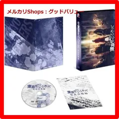 新品未開封★ 舞台『東京リベンジャーズ』～聖夜決戦編～ DVD [DVD]