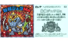 ドラゴンボール ミスターポポ 1991 てれびでんわ 擬似角プリズム カードダス ドラゴンボール ミスターポポ 1991 てれびでんわ 擬似角プリズム