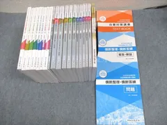 2024年最新】保険税務のすべての人気アイテム - メルカリ