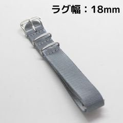 時計ナイロンバンド　NATOベルト フレンチグレイ 18mm