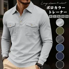 ポロカラー トレーナー 未使用 メンズ ポロネック 長袖 tシャツ ゴルフシャツ ポロシャツ ゴルフウェア ポケット付き 無地 トップス シンプル カジュアル おしゃれ 通学 通勤 ゴルフ ビジネス ファッション 秋 春 冬 yifengyud159
