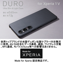 【訳アリ B級品 特別価格】Xperia 1 V 用 アラミド繊維（ケブラー(R)）超軽量 超頑丈 高耐久性のケース「DURO」