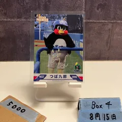 2025年最新】つば九郎 サインの人気アイテム - メルカリ