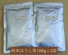 粉末ほうじ茶【もて茶って】１００gｘ２袋 　無添加 　無糖