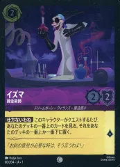 【中古】Disney Lorcana 60/204[コモン]：(FOIL)イズマ 錬金術師