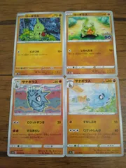 ポケモンカード ヨーギラス サナギラス まとめ処分 S-136