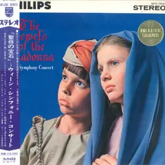 LP フェルラーリ, シューマン, パウ 「聖母の宝石」-ウィーン・シンフォニー・コンサート SFX7533 PHILIPS /00400