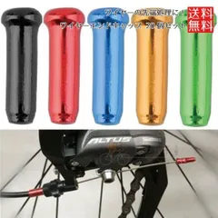 【ワイヤーのほつれ防止・見た目もアップ】 自転車 ワイヤーエンドキャップ 20個セット _eのサムネイル