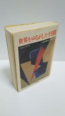 希少】リートフェルト・シュレーダー邸 ペーパークラフト モデルキット