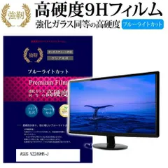 落札済にこ様限定］ASUS 本体VZ249HR 2台セット