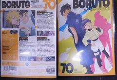 BORUTO-볼트- NARUTO NEXT GENERATIONS 70 우치다 유마, 하야미 사오리 기쿠치 마음[중고]