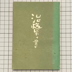 野口晴哉　口述　整体操法初等講座　全25冊 74d5cea6f87c315cb7b8ee003c024b