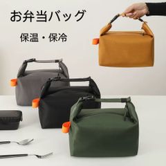 ランチバッグ 保温 保冷 お弁当かばん 大容量 撥水 トートバッグ 4色