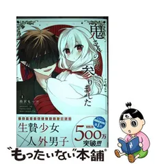 2024年最新】鬼さんの所へ参りましたの人気アイテム - メルカリ