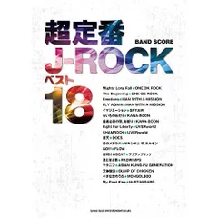 バンドスコア　ROCK SPECIAL 1996 B'z LOOSE 全曲収載 バンドスコア J ROCK SPECIAL 1996 | 音楽