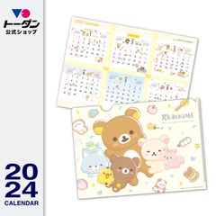 2024年 リラックマ初夢枕札カレンダー / カレンダー TD-30091