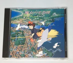 【帯付き！】魔女の宅急便/サントラ音楽集　LPレコード　アナログ盤　ユーミン LPレコード 『魔女の宅急便』 サウンドトラック ｜三鷹の森