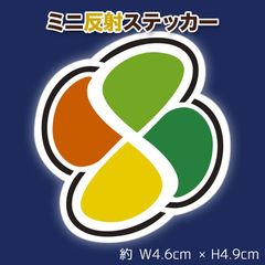 ミニ高齢者マーク 反射ステッカー 屋外仕様 リフレクターステッカー シニアマーク 原付 バイク 自転車 ヘルメットにも