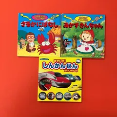 ミニ絵本 3冊セット　ym_a1_4567