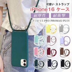 iPhone16 케이스 즉시 구입 OK 무지 스마트 폰 케이스 귀여운 스트랩 iPhone15 Pro Max iPhone14 커버 iPhone13 스마트 폰 커버 iPhone 케이스 끈 부착 스마트 폰 숄더 어깨 걸이 대각선 xzzhang369