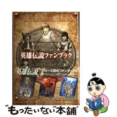 2024年最新】ガガーブの人気アイテム - メルカリ