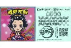 2025年最新】鬼滅の刃マンチョコ 未開封の人気アイテム - メルカリ
