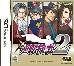 DS-逆転検事2