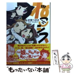 伏見つかさ作品ライトノベル セット32冊！ 51oG-xkQE1L.jpg
