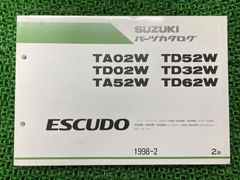 エスクード ESCUDO パーツリスト 2版 スズキ 正規 バイク 整備書 TA02W TD02W TA52W TD52W TD32W TD62W 車検 パーツカタログ 整備書 【中古】 34