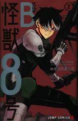 怪獣8号 1〜15とサイドB 1〜2、計17冊のセット（おまけ付き） 怪獣8号 1〜15とサイドB 1〜2、計17冊のセット（おまけ付き） その他