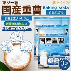【NICHIGA／ニチガ公式】国産重曹4.7ｋｇ×3袋ベーキングソーダ 食品添加物 食品用TK2