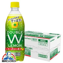 ポッカサッポロ キレートレモン ダブルレモン 500ml×1ケース/24本(024)『POK』【沖縄・離島配送不可】