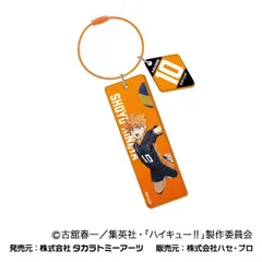 【新品・公式】劇場版ハイキュー!! ゴミ捨て場の決戦 ワイヤープレートキーホルダー 01 日向翔陽 公式グッズ colleize
