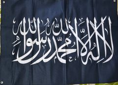 ファイル:Flag of the Islamic State of Iraq and the Levant2