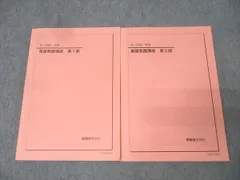 2026年最新】鉄緑会 英語 高1の人気アイテム - メルカリ
